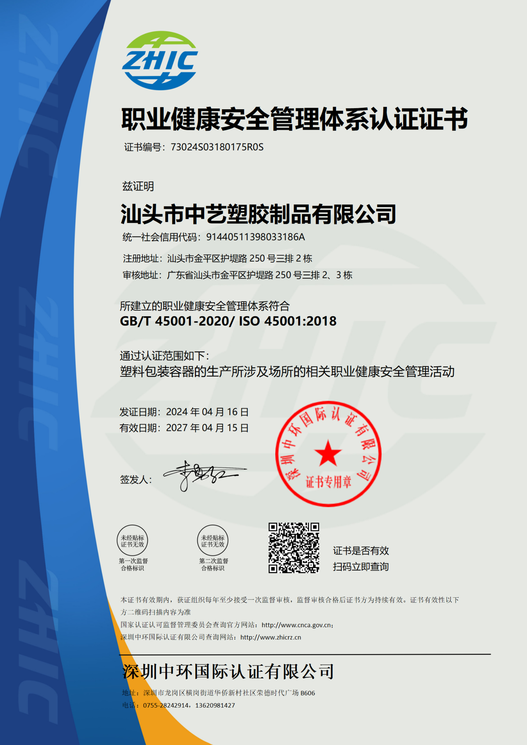 ISO 45001:2018